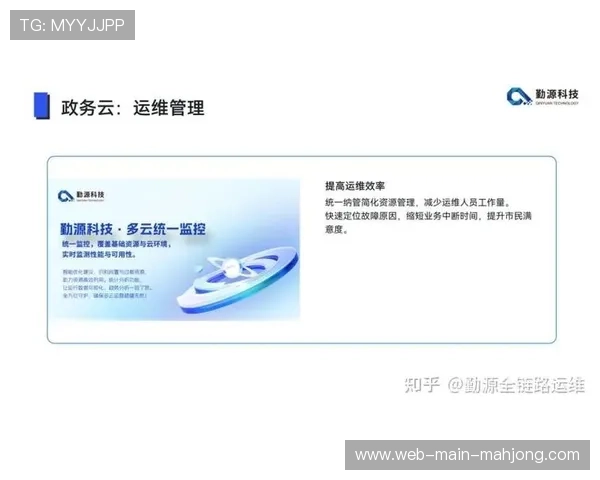 全链路监控系统于体系建设期落地 确保了体育信号输出的绝对稳定